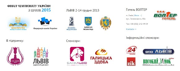 Ukrainian_Chess_Championships_2015