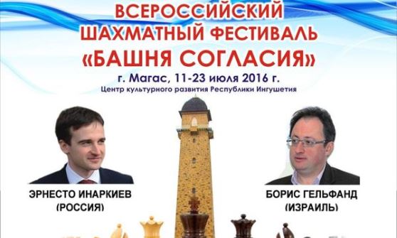 Match-Boris-Gelfand-vs-Ernesto-Inarkiev